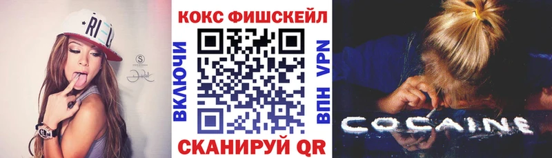 кракен зеркало  Рыльск  КОКАИН Fish Scale  купить закладку 