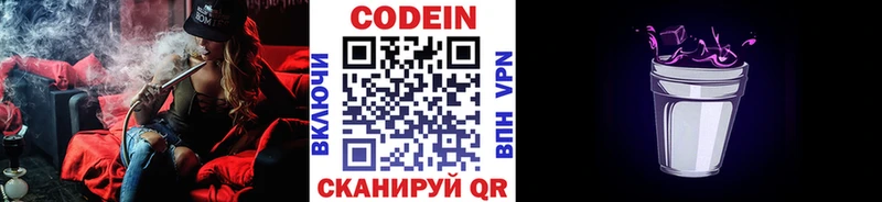 Codein Purple Drank  купить  сайты  Рыльск 