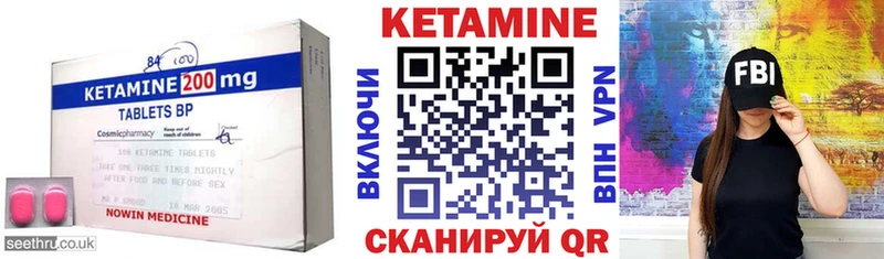 наркотики  Рыльск  мега ссылка  КЕТАМИН VHQ 