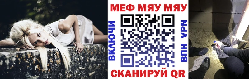 купить Рыльск Мефедрон кристаллы