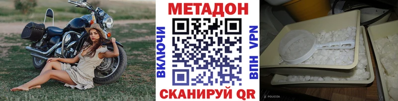 как найти   Рыльск  МЕТАДОН мёд 